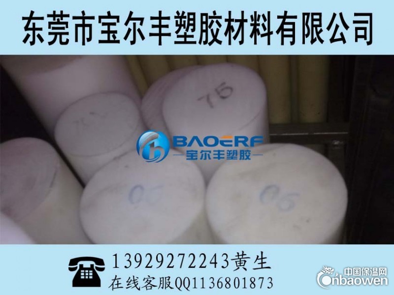 白色聚甲醛棒，进口聚甲醛棒，阻燃聚甲醛棒供应商