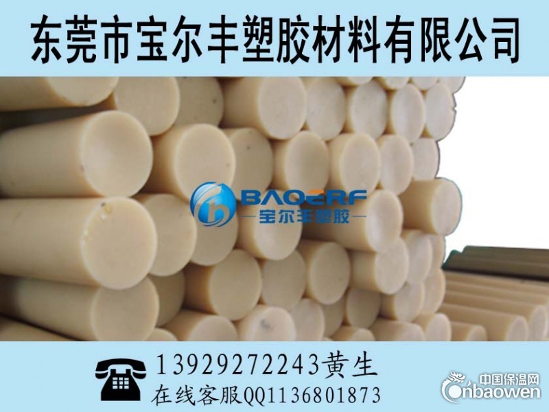 米黄色POM棒，进口POM棒，进口防静电POM棒供应商