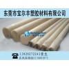 金坛市进口防静电塑钢棒，米黄色塑钢棒，进口塑钢棒供应商