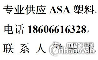 批发透明ASA塑料EXGY30CP沙伯基础江苏宁波台州供