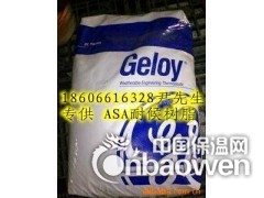 批发透明ASA塑料EXGY30CP沙伯基础江苏宁波台州供图2
