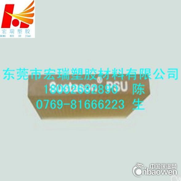 供应-抗辐射PSU板-高刚度PSU板-进口PSU板-PSF板