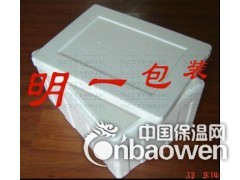 上海泡沫发泡厂家生产保温泡沫箱图2