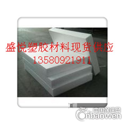 铁氟龙板/-铁氟龙板-/铁氟龙板