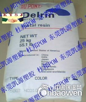 耐磨POM 100T  500T 杜邦100T 塑钢500T