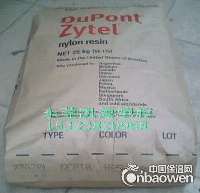 加纤PA6，73G15L，73G20L，73G30L