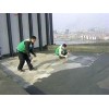 北京专业防水公司 专业楼顶防水  地下室防水
