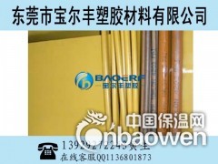 青岛市环氧纤维板，国产黄料环氧板