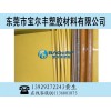 青岛市环氧纤维板，国产黄料环氧板，细布环氧纤维板