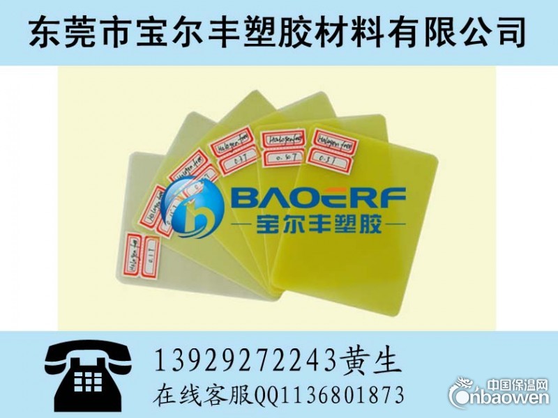环氧板加工，黄色环氧纤维板哪里可以加工，宝尔丰加工