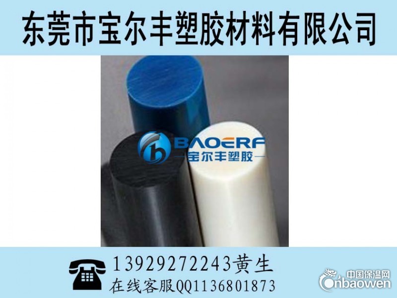 四川省进口尼龙棒，绿色尼龙棒，蓝色含油尼龙棒厂家