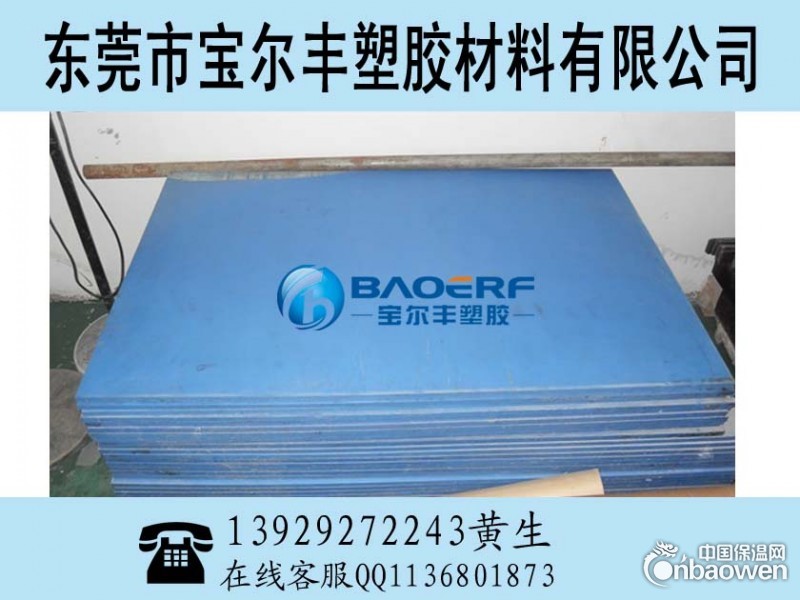 南京市进口兰色尼龙棒，进口蓝色尼龙板圆盘加工