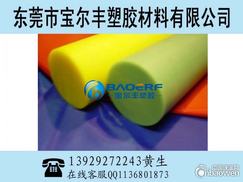 德国进口兰色尼龙棒，PA66蓝色尼龙棒加工，江苏尼龙棒