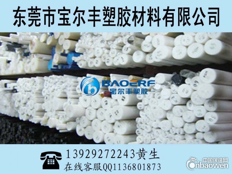 江苏南通市进口尼龙棒，MC白色尼龙棒，PA1010尼龙棒加工