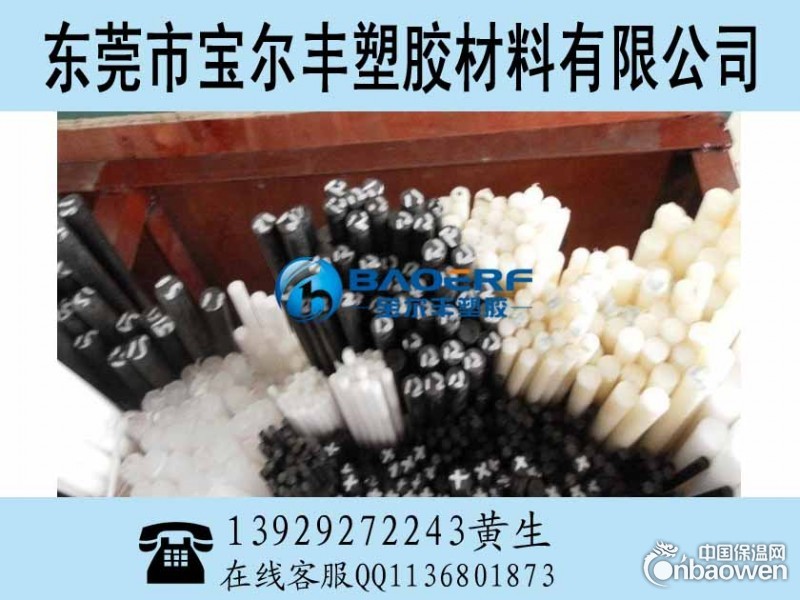 扬州市日本进口尼龙棒，PA1010白色尼龙棒，耐磨损尼龙胶棒