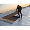 北京房顶屋顶防水 楼顶铺卷材防水