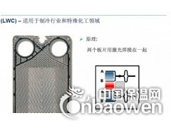 阿法拉伐板式换热器换热器图3