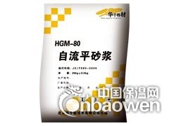 自流平砂浆 自流平施工队电话15653274325图2