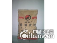 山西太原轨道胶泥厂家（环氧胶泥价格）图1