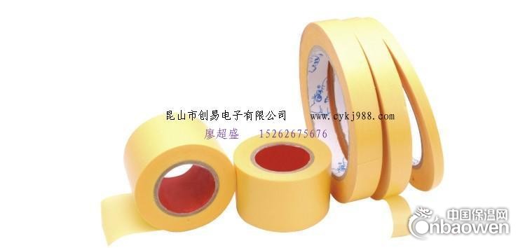 桔黄色和纸胶带可替代3M244