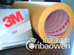 桔黄色和纸胶带可替代3M244图2