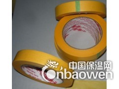 桔黄色和纸胶带可替代3M244图3
