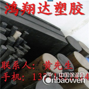 PEEK圆棒，美国PEEK棒，德国PEEK棒，大量低价出售