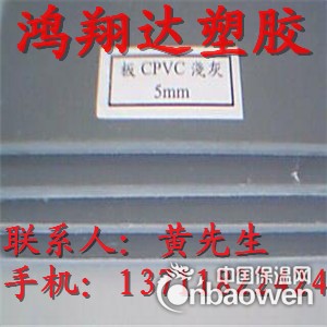 CPVC板，深灰色/耐碱CPVC板，浅灰色/耐酸CPVC板