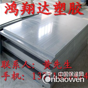 耐酸CPVC，耐碱PVC板，德国PVC板，台湾PVC板