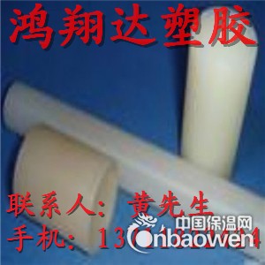 PVDF棒材/2F棒→钢氟龙棒，聚偏二弗乙烯棒，PVDF棒