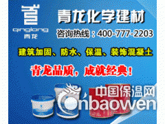 南宁防水涂料南宁防水卷材南宁保温材料青龙牌品种多质量有保障图2