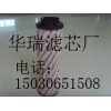 许昌滤芯厂家供应贺德克滤芯0110R010BN4HC
