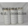 现货出售（颇尔滤芯）UE219AZ16H