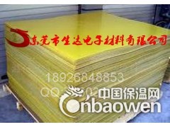 黃色環氧樹脂板 黃色環氧板 黃色絕緣板