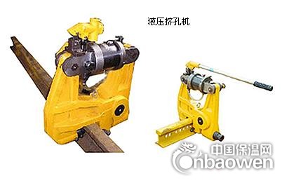 液压钢轨挤孔机