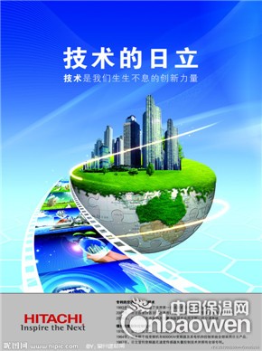 日立中央空调有哪些优点