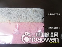 隔热吸声天花复合吊顶板图2