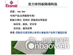 瓷力埃特板经销商、瓷力埃特板北京现货批发图2