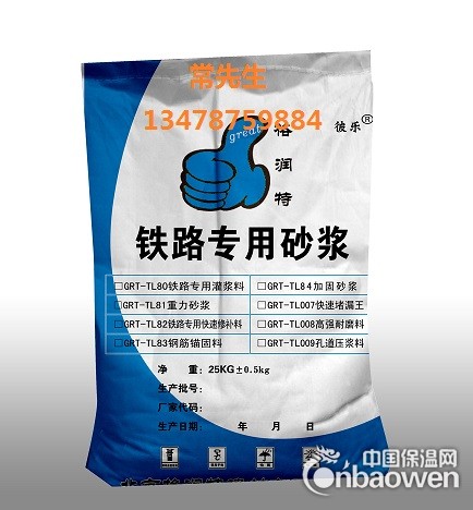 大连加固砂浆厂家13478759884