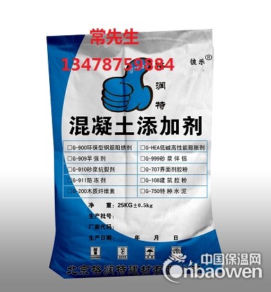 大连早强剂，防冻剂厂家价格 13478759884