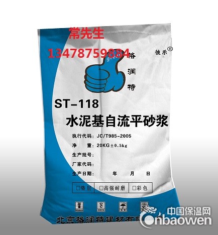 河北水泥基自流平砂浆环氧地坪漆厂家 13478759884