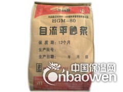 河北水泥基自流平砂浆环氧地坪漆厂家 13478759884图3