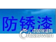 重庆防锈漆厂家图2