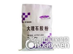 铁岭瓷砖粘结剂，瓷砖勾缝剂厂家价格13478759884图3