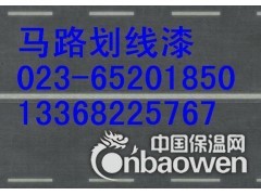 重庆道路划线漆图2