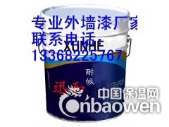 重庆内外墙漆厂家图2