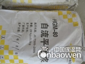 青岛城阳自流平地面施工，青岛自流平砂浆价格