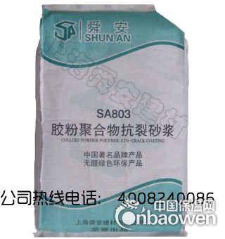 舜安 抗裂砂浆