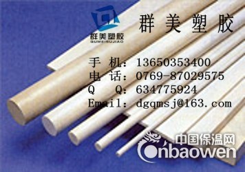 米黄色PEEK棒，土灰色PEEK棒，褐色PEEK棒