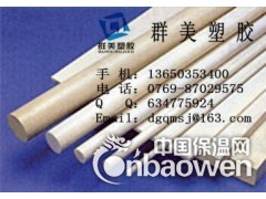 耐高温PEEK材料，耐磨PEEK材料，价格PEEK材料图2